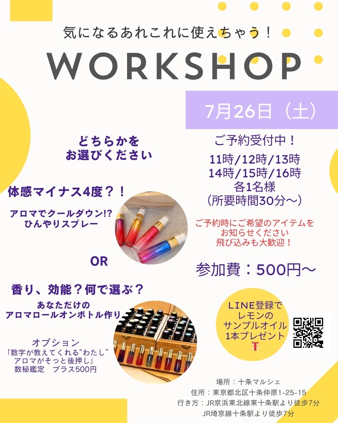 マッチングParty