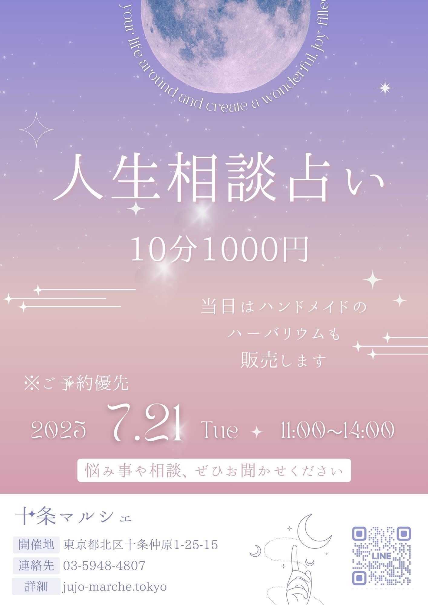 マッチングParty