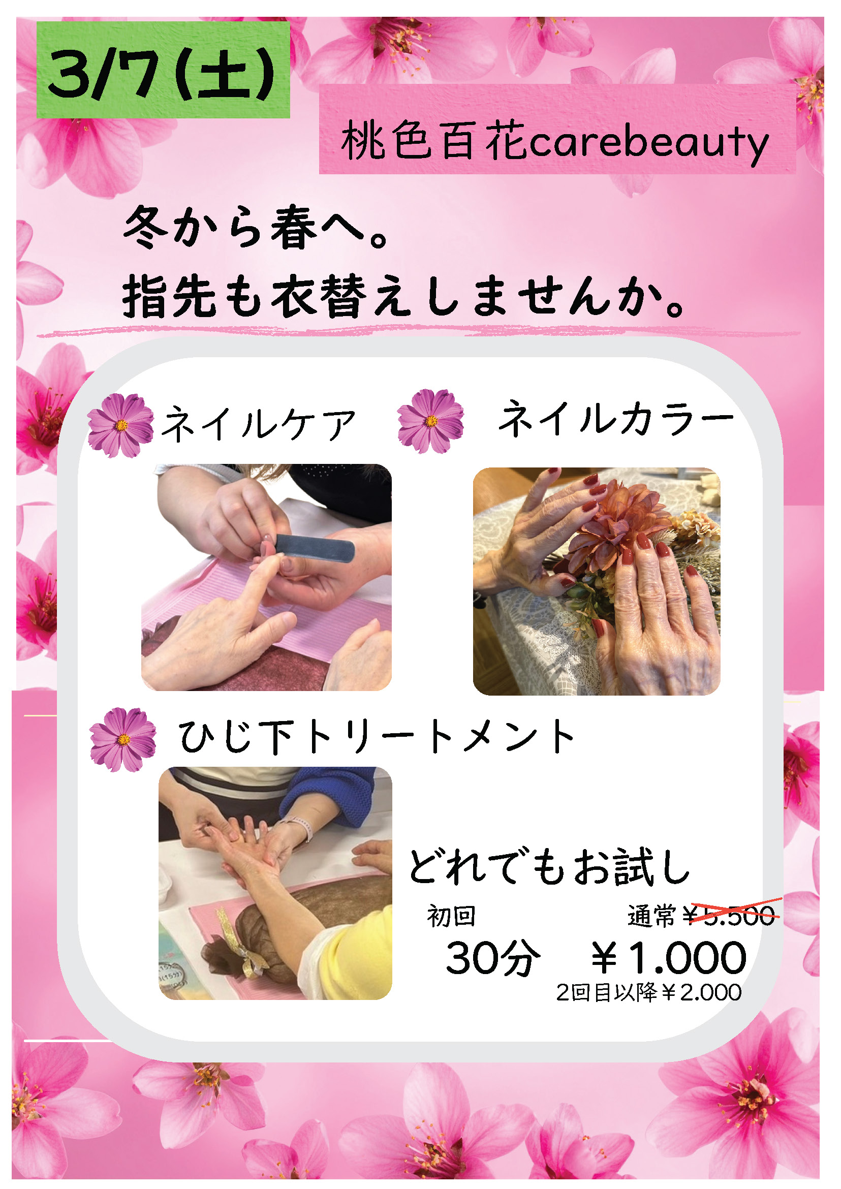 ネイルケア＆カラー