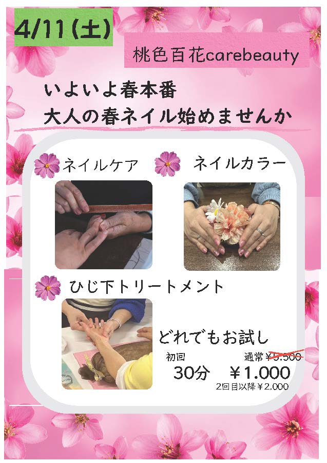 ネイルケア＆ハンドケア