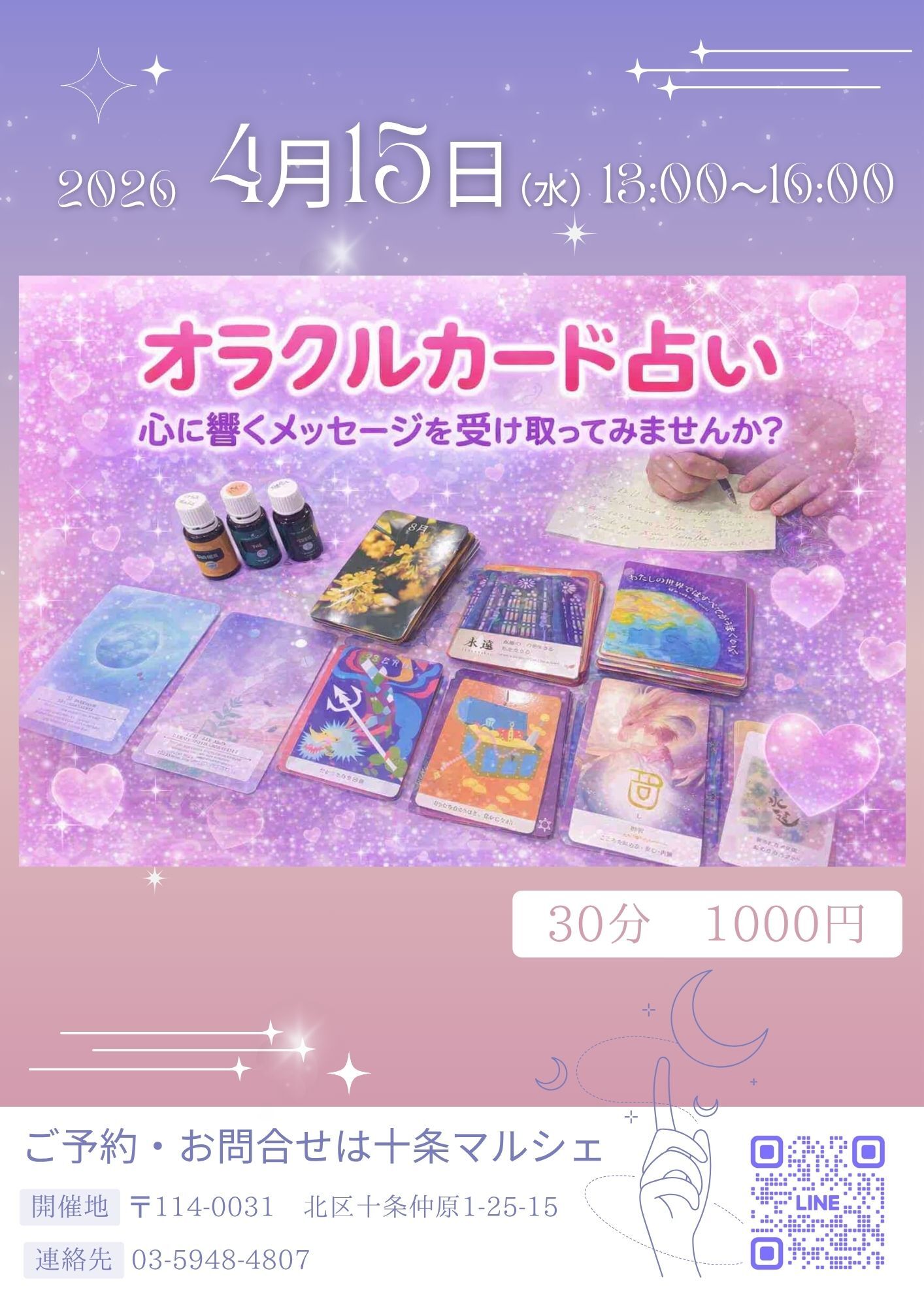 カードヒーリング