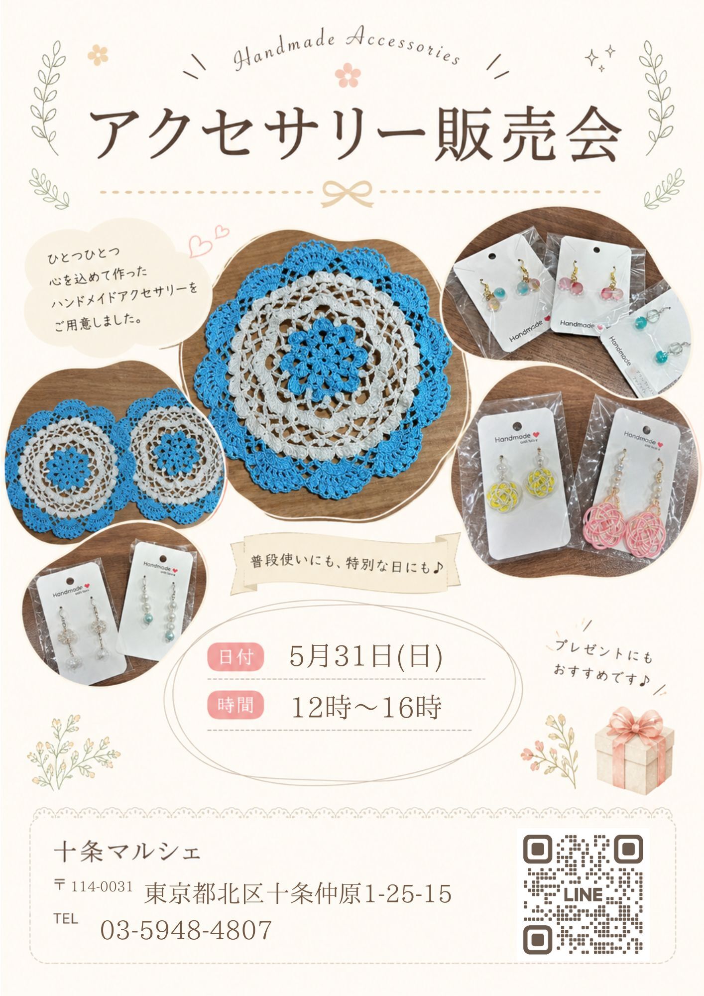 アクセサリー販売会