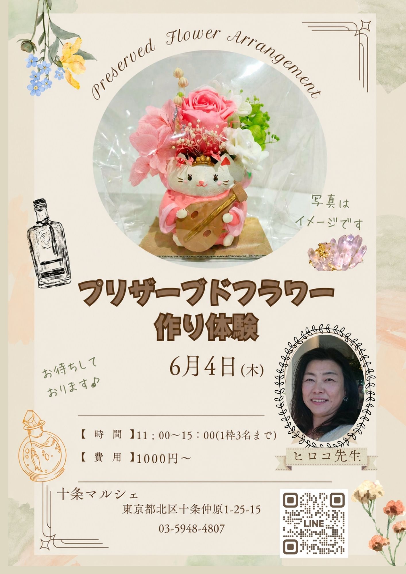 プリザーブドフラワー作り