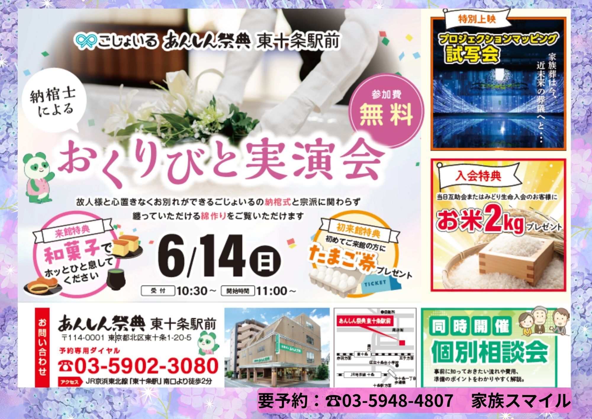 おくりびと体験会