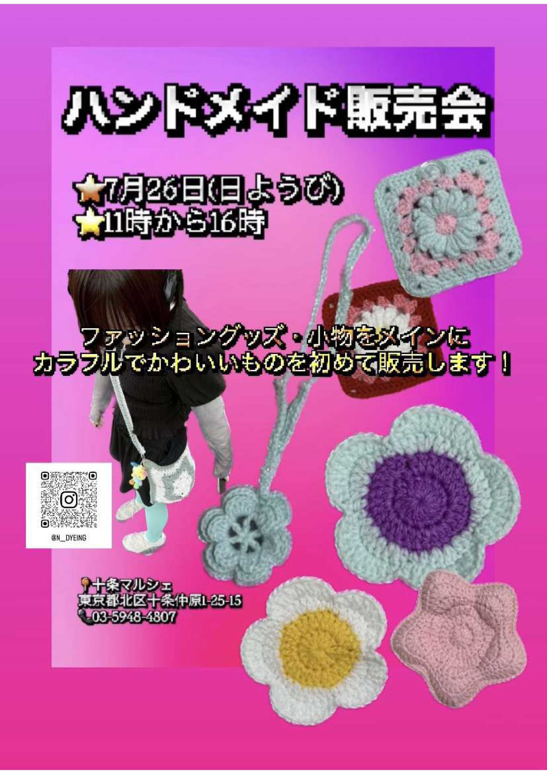 ハンドメイド作品販売会