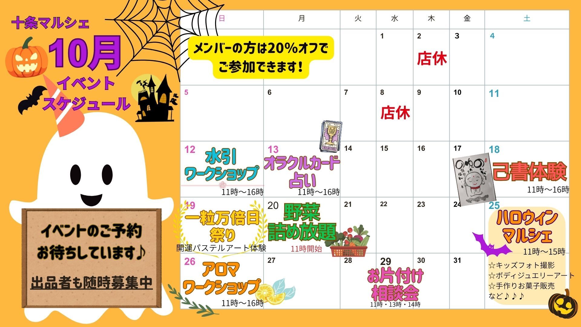 イベントカレンダー