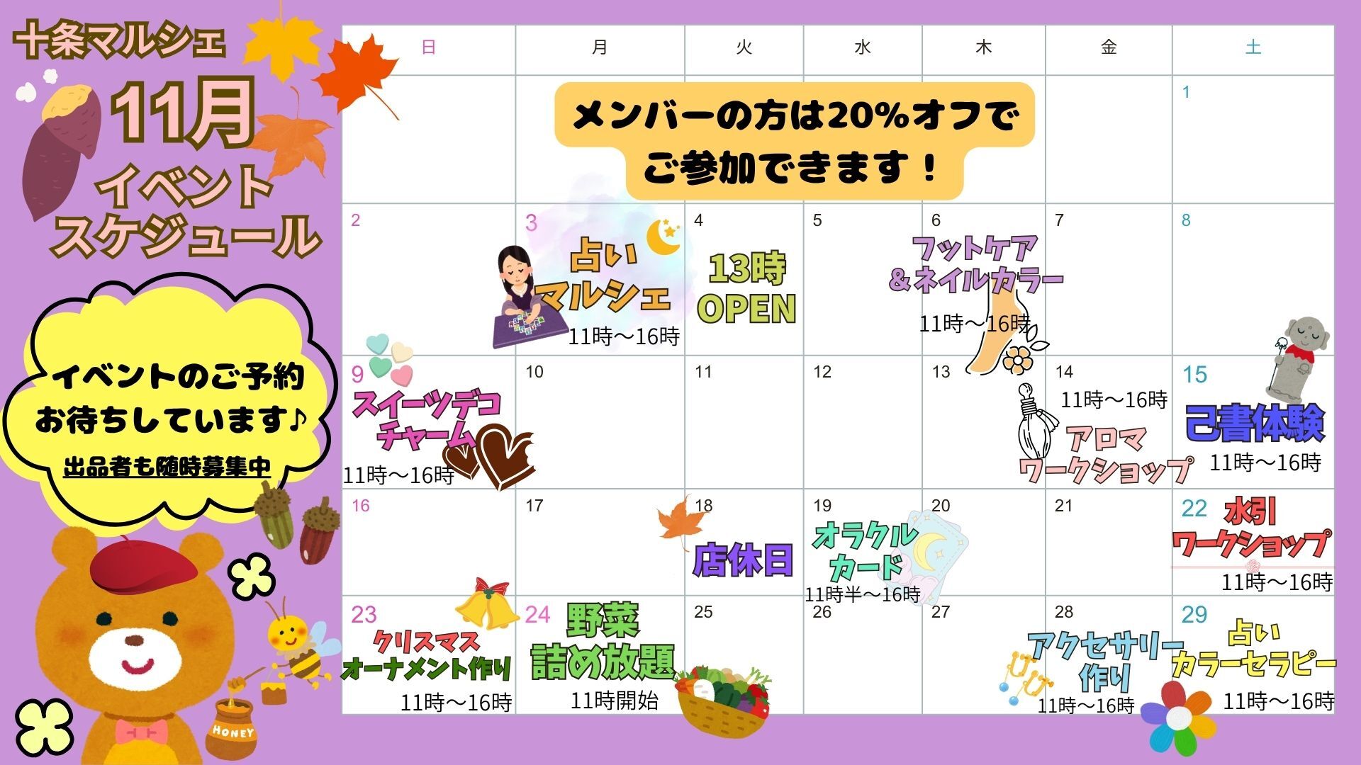 イベントカレンダー